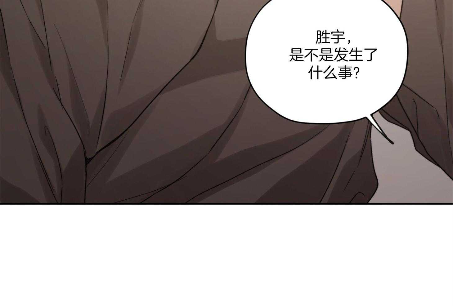 《糟糕的计划》漫画最新章节第32话 心事免费下拉式在线观看章节第【15】张图片