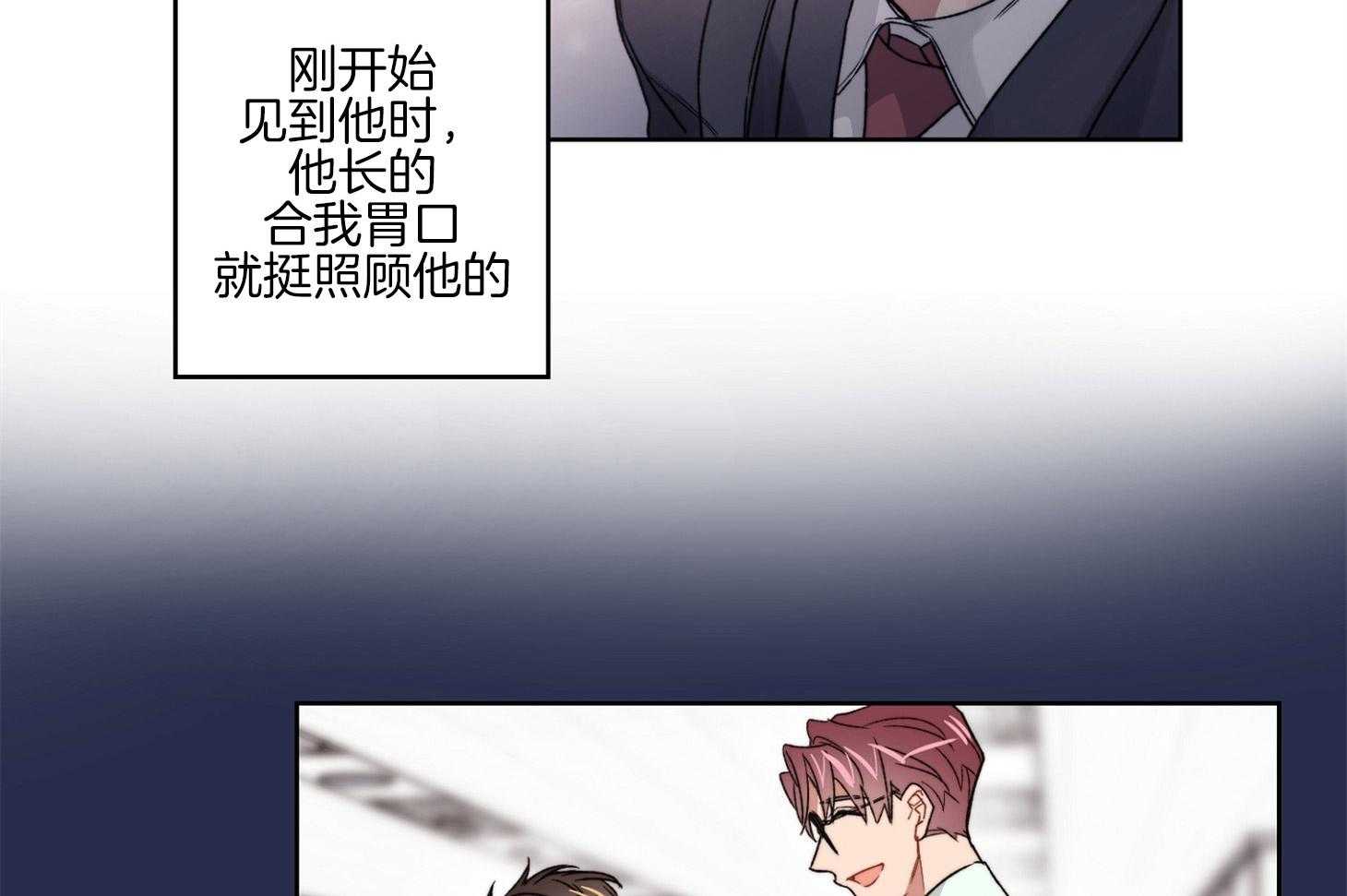 《糟糕的计划》漫画最新章节第34话 陷入其中免费下拉式在线观看章节第【28】张图片