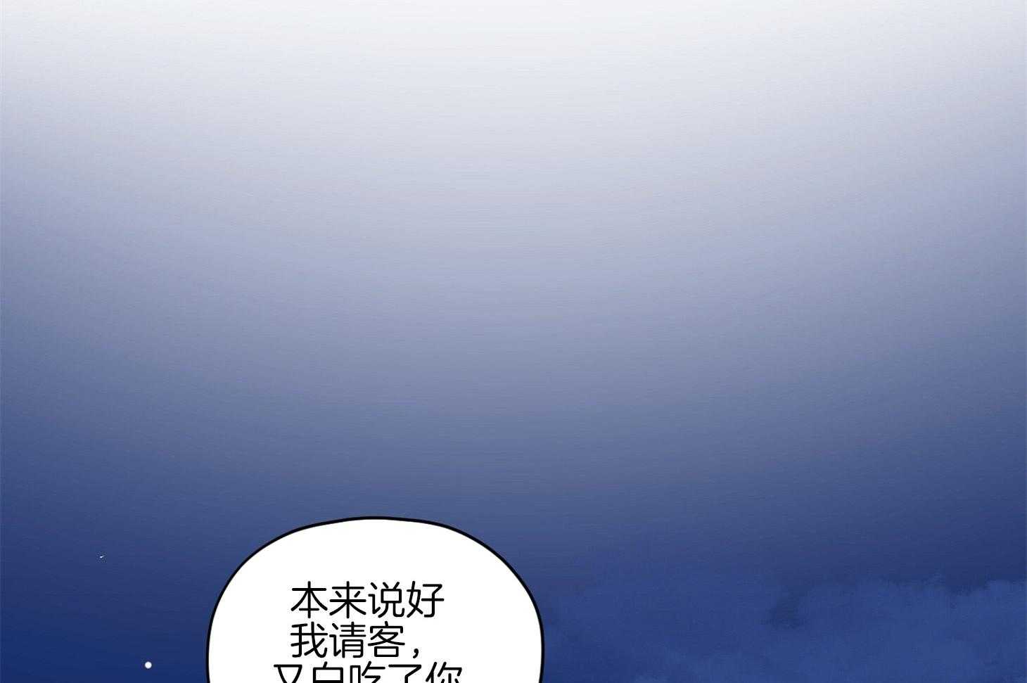 《糟糕的计划》漫画最新章节第34话 陷入其中免费下拉式在线观看章节第【39】张图片