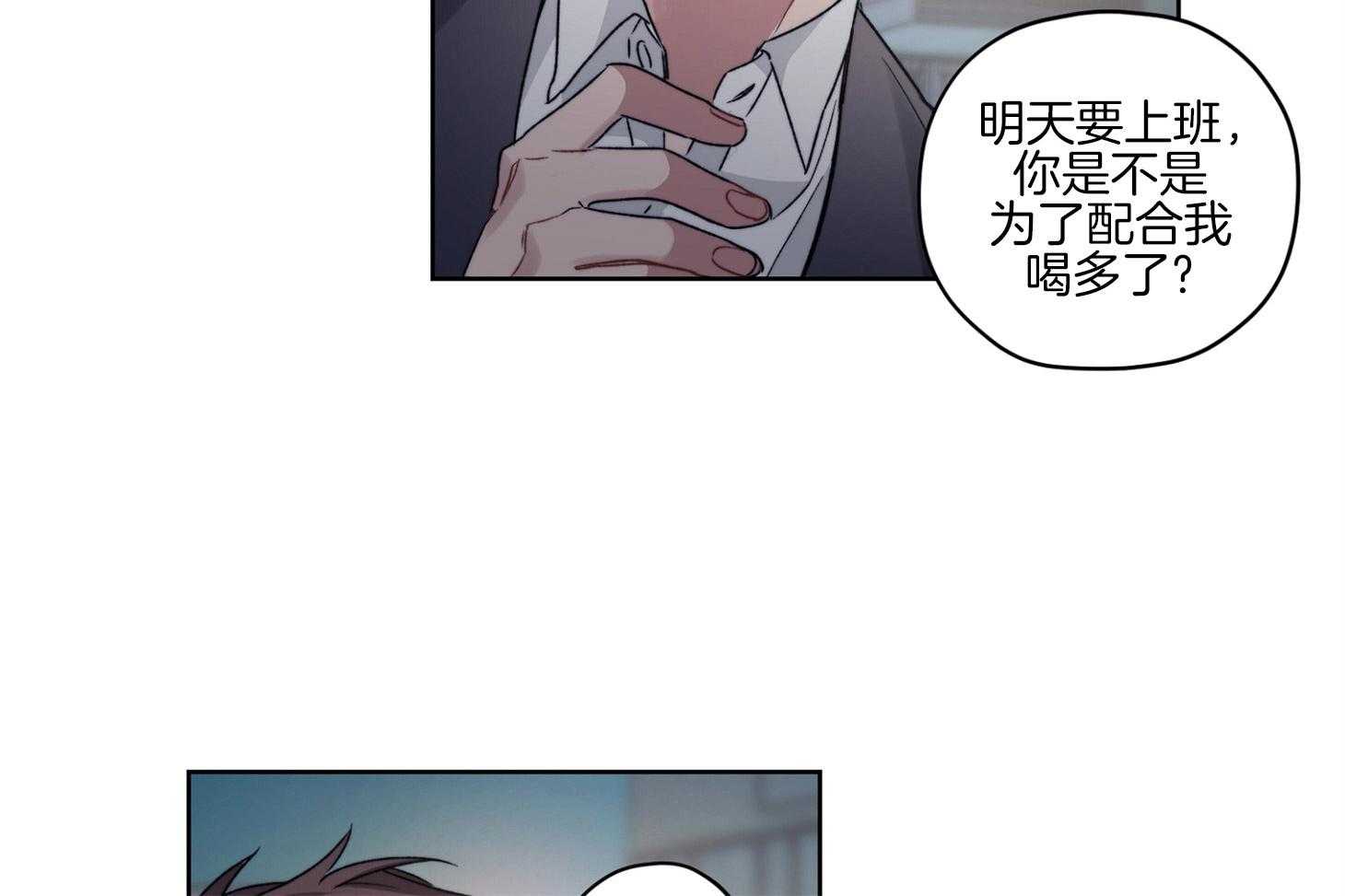 《糟糕的计划》漫画最新章节第34话 陷入其中免费下拉式在线观看章节第【14】张图片