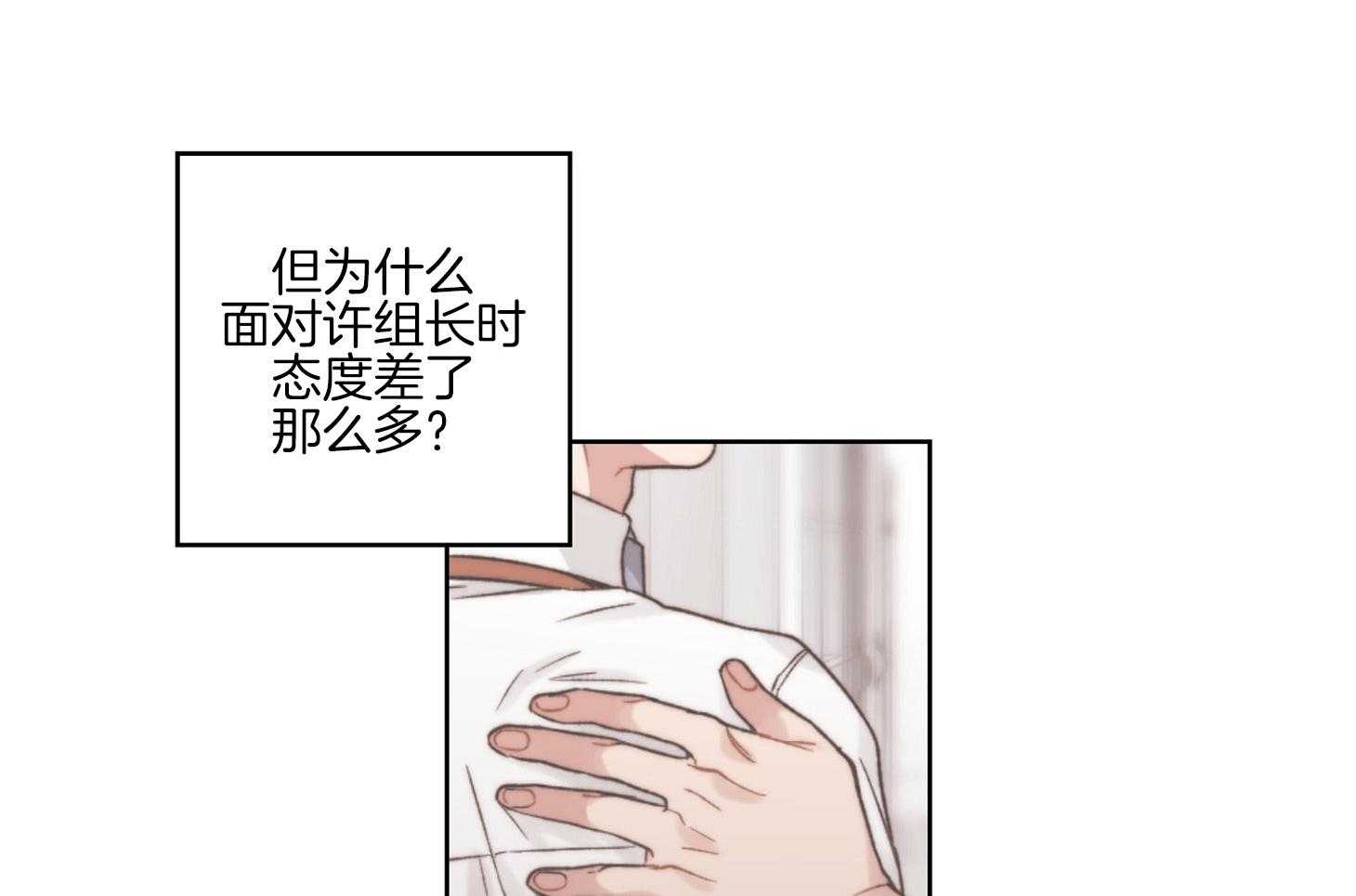 《糟糕的计划》漫画最新章节第35话 幸运的梦免费下拉式在线观看章节第【42】张图片