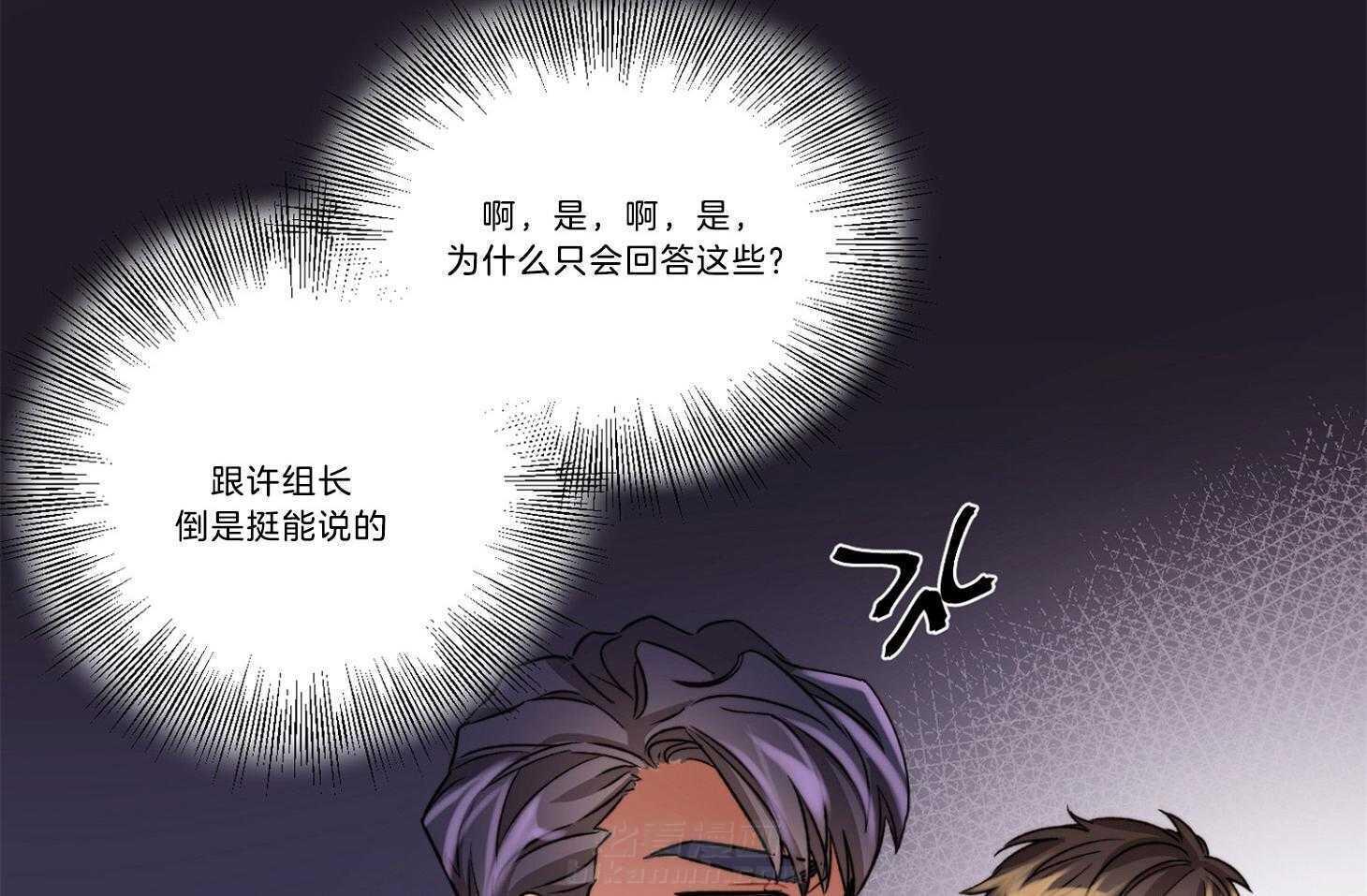 《糟糕的计划》漫画最新章节第38话 假装自然免费下拉式在线观看章节第【20】张图片