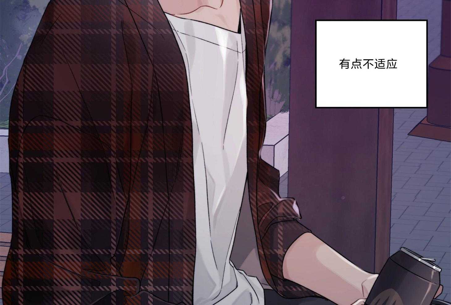 《糟糕的计划》漫画最新章节第39话 不适应免费下拉式在线观看章节第【2】张图片