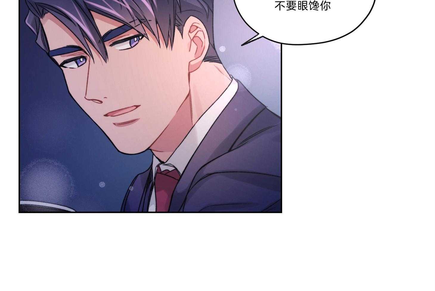 《糟糕的计划》漫画最新章节第39话 不适应免费下拉式在线观看章节第【23】张图片