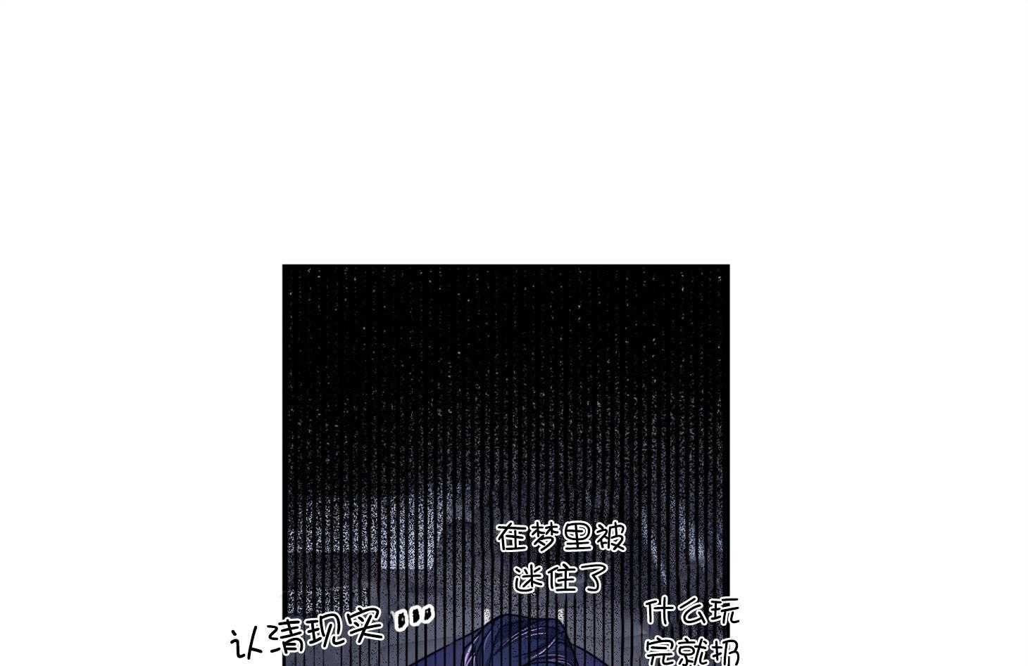 《糟糕的计划》漫画最新章节第42话 不是玩笑免费下拉式在线观看章节第【17】张图片