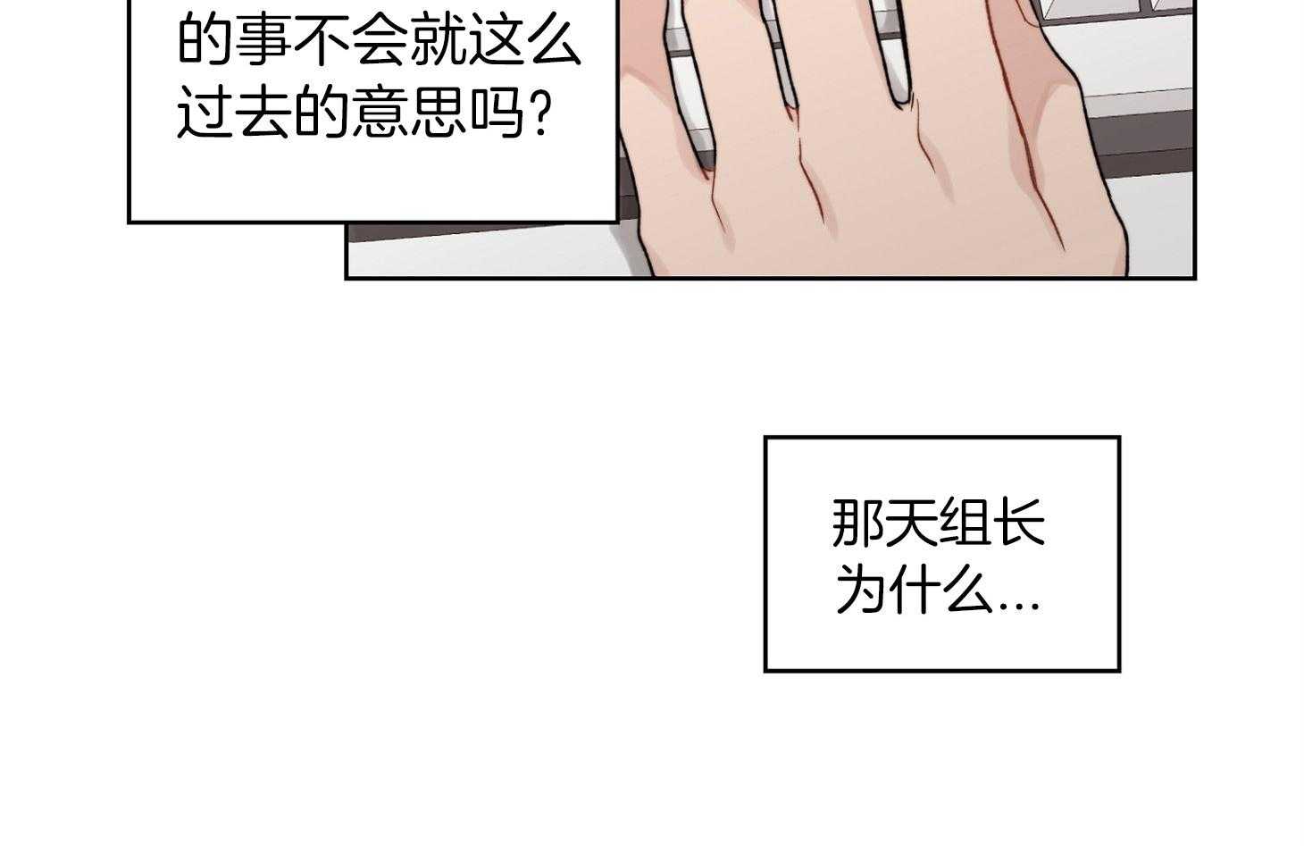 《糟糕的计划》漫画最新章节第42话 不是玩笑免费下拉式在线观看章节第【6】张图片