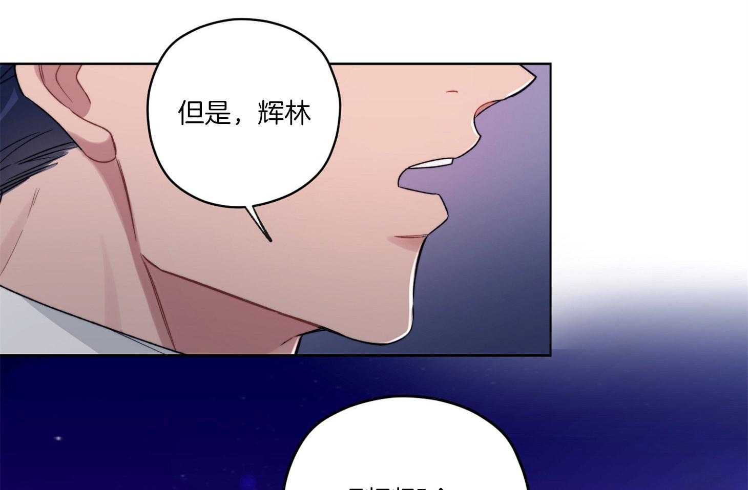 《糟糕的计划》漫画最新章节第42话 不是玩笑免费下拉式在线观看章节第【34】张图片