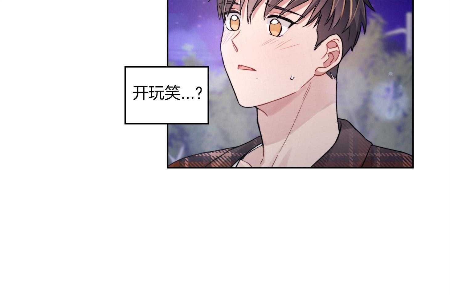 《糟糕的计划》漫画最新章节第42话 不是玩笑免费下拉式在线观看章节第【38】张图片