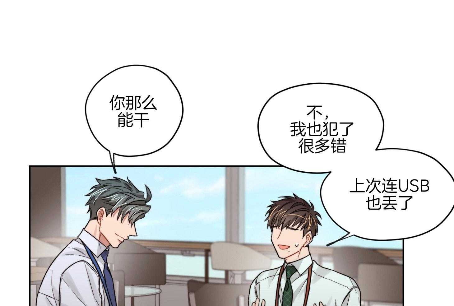 《糟糕的计划》漫画最新章节第44话 想念免费下拉式在线观看章节第【22】张图片