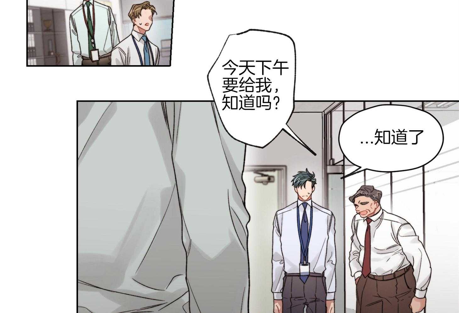 《糟糕的计划》漫画最新章节第44话 想念免费下拉式在线观看章节第【37】张图片