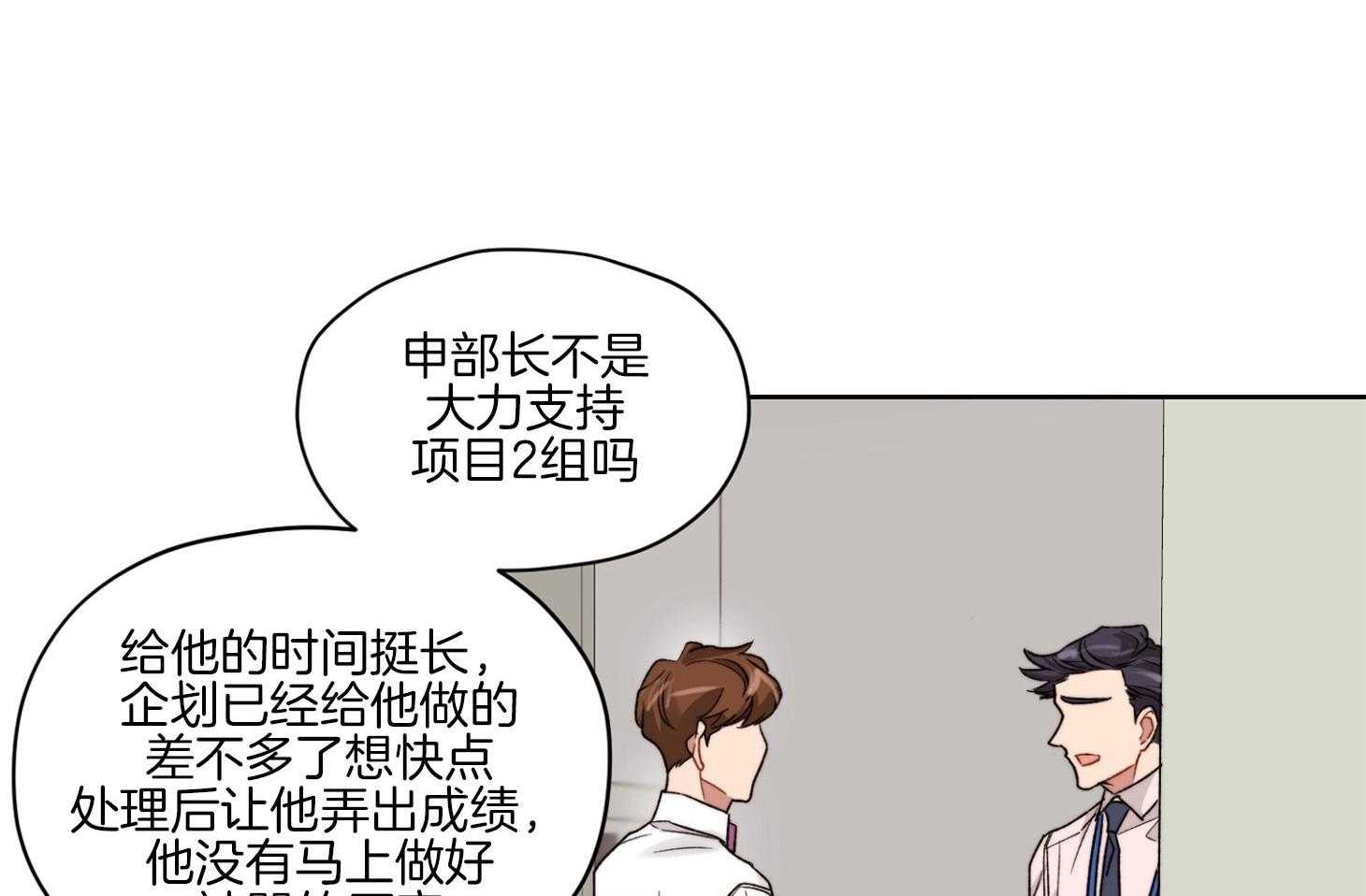 《糟糕的计划》漫画最新章节第45话 委屈的现实免费下拉式在线观看章节第【46】张图片