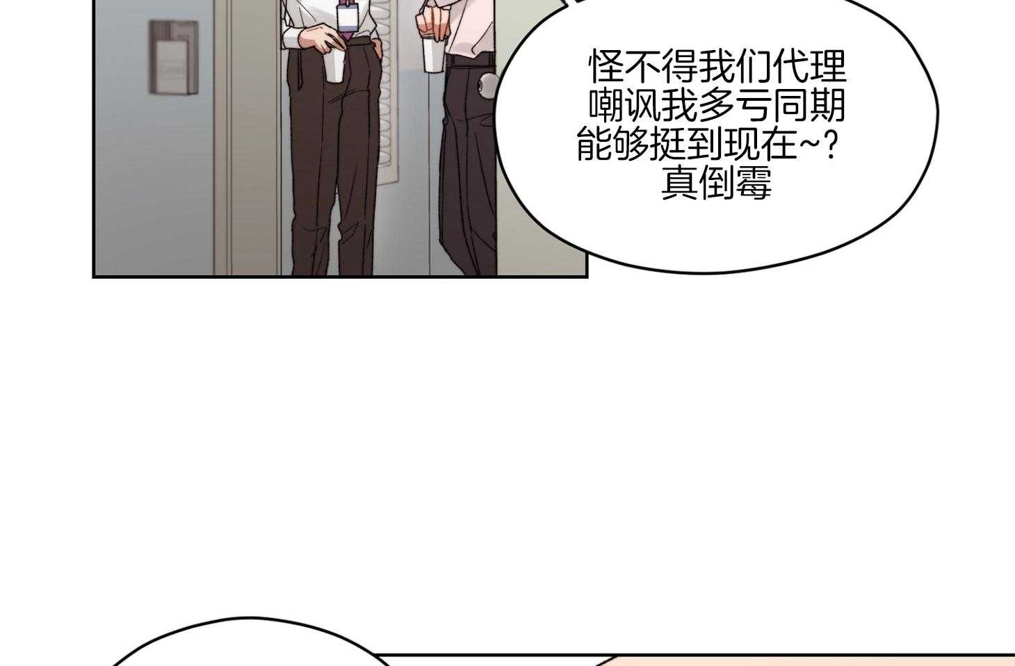 《糟糕的计划》漫画最新章节第45话 委屈的现实免费下拉式在线观看章节第【43】张图片