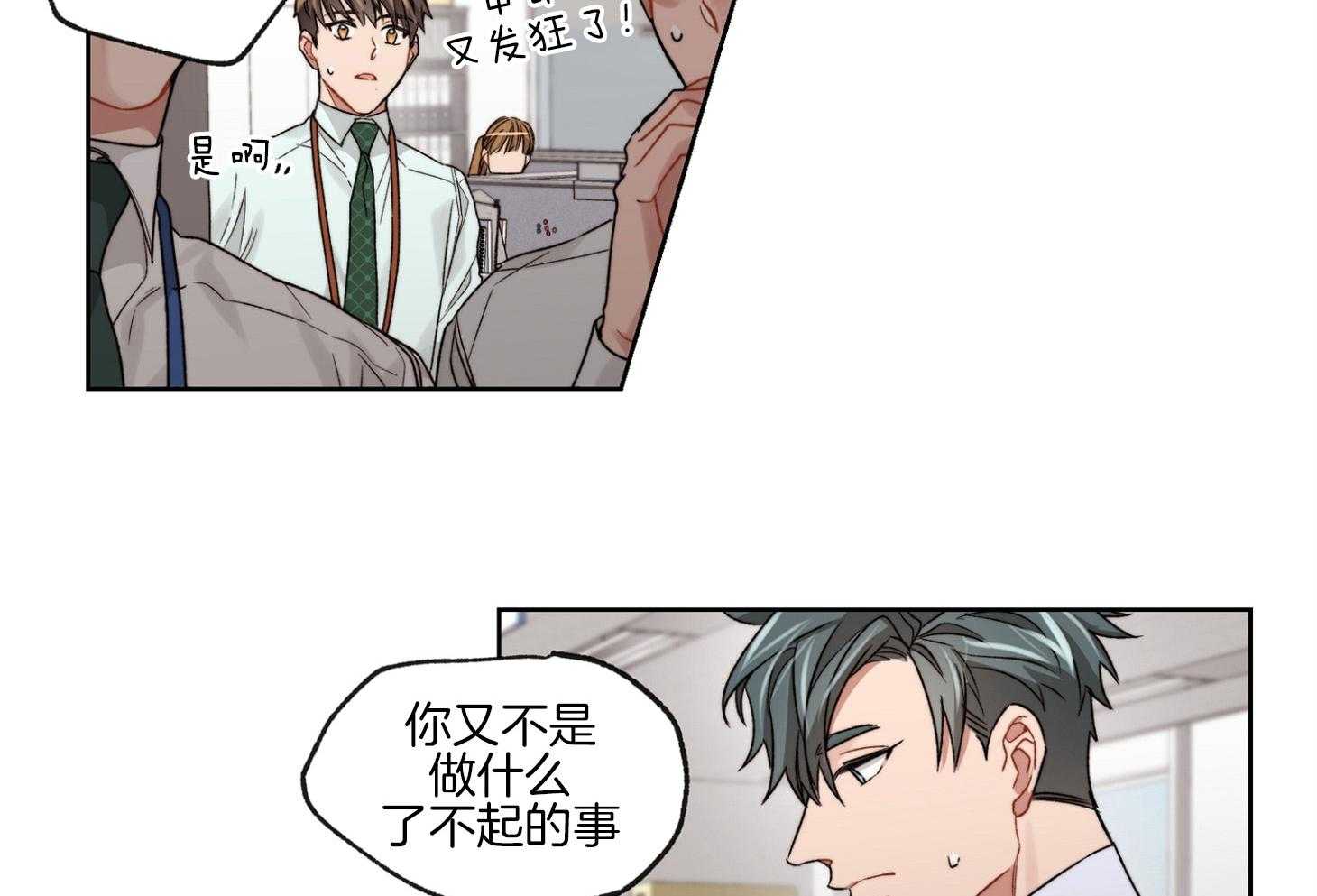 《糟糕的计划》漫画最新章节第45话 委屈的现实免费下拉式在线观看章节第【7】张图片