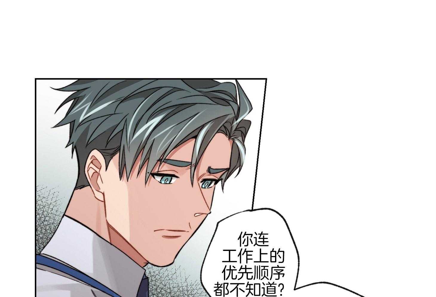 《糟糕的计划》漫画最新章节第45话 委屈的现实免费下拉式在线观看章节第【3】张图片