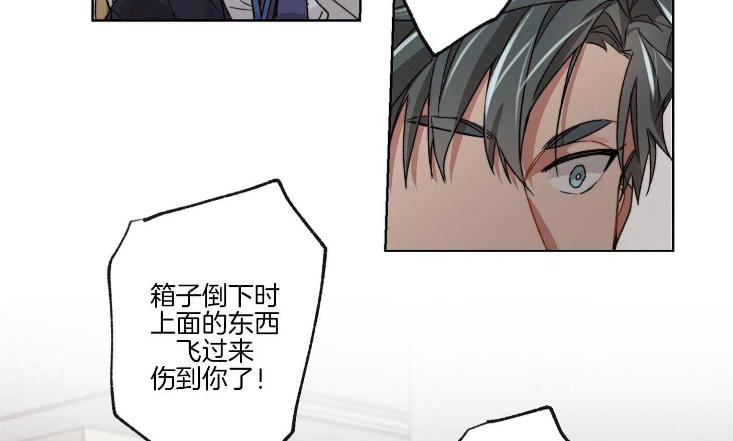 《糟糕的计划》漫画最新章节第46话 爆发免费下拉式在线观看章节第【6】张图片