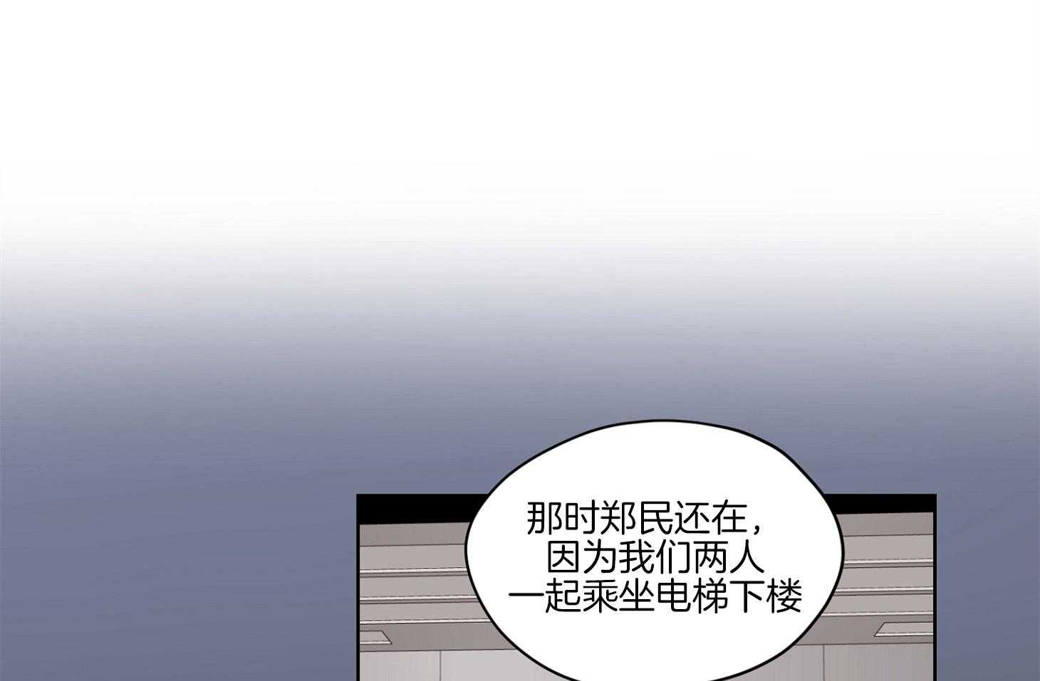 《糟糕的计划》漫画最新章节第49话 邀请免费下拉式在线观看章节第【22】张图片