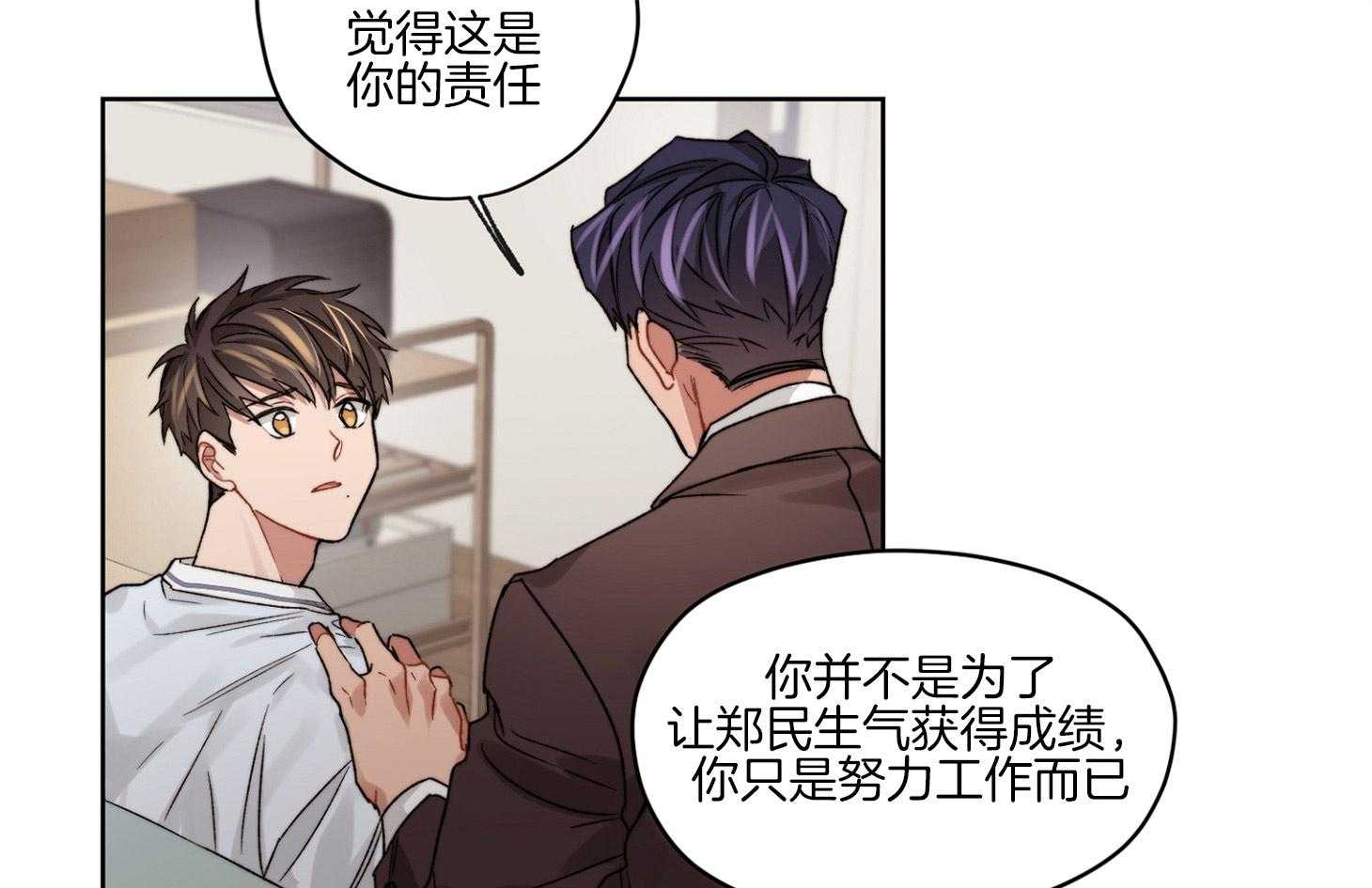 《糟糕的计划》漫画最新章节第49话 邀请免费下拉式在线观看章节第【14】张图片