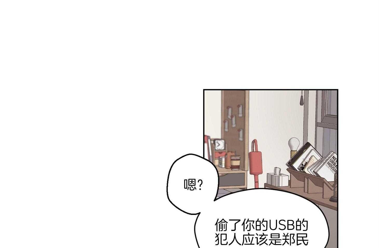 《糟糕的计划》漫画最新章节第49话 邀请免费下拉式在线观看章节第【27】张图片