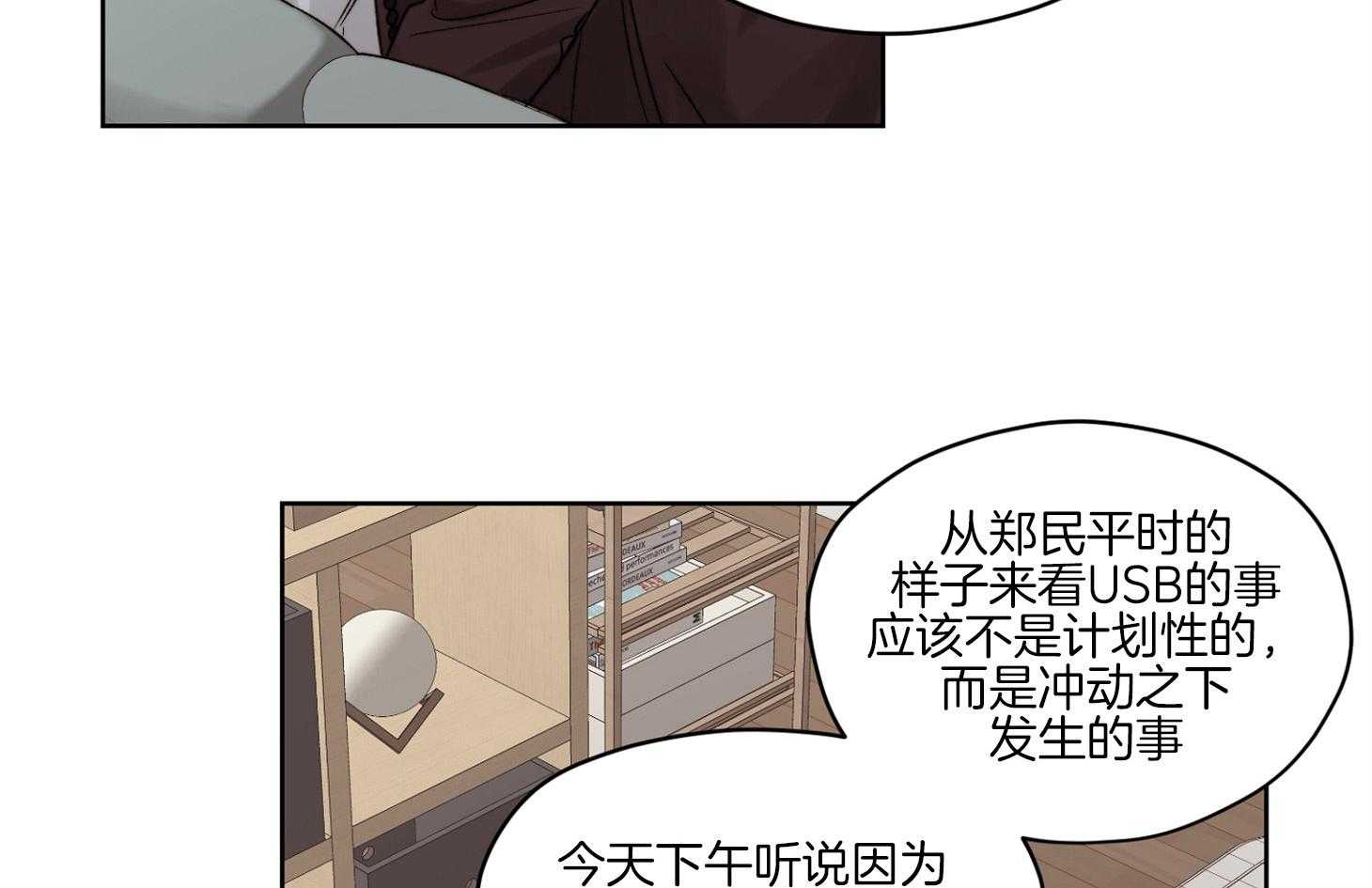 《糟糕的计划》漫画最新章节第49话 邀请免费下拉式在线观看章节第【13】张图片