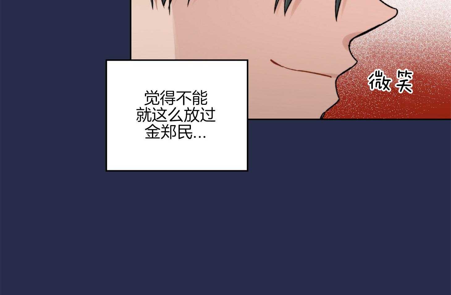 《糟糕的计划》漫画最新章节第49话 邀请免费下拉式在线观看章节第【34】张图片