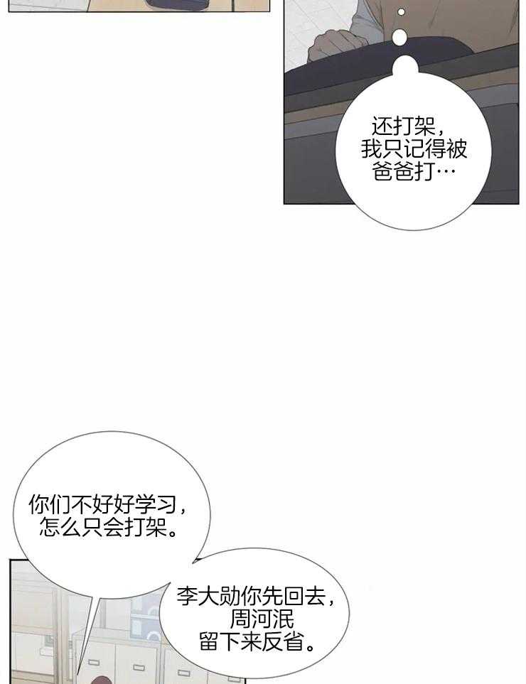 《疯狂的毒》漫画最新章节第1话 1_讨厌的标签免费下拉式在线观看章节第【10】张图片