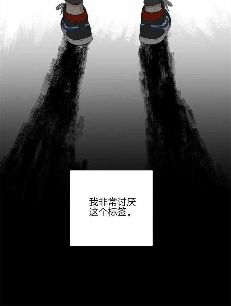 《疯狂的毒》漫画最新章节第1话 1_讨厌的标签免费下拉式在线观看章节第【6】张图片