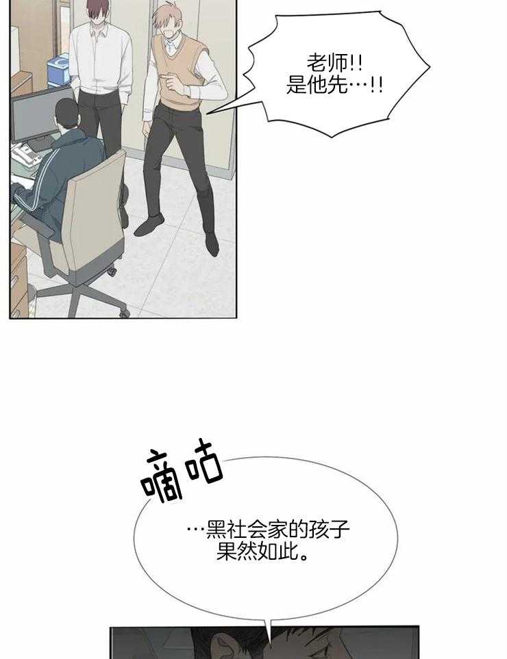 《疯狂的毒》漫画最新章节第1话 1_讨厌的标签免费下拉式在线观看章节第【9】张图片