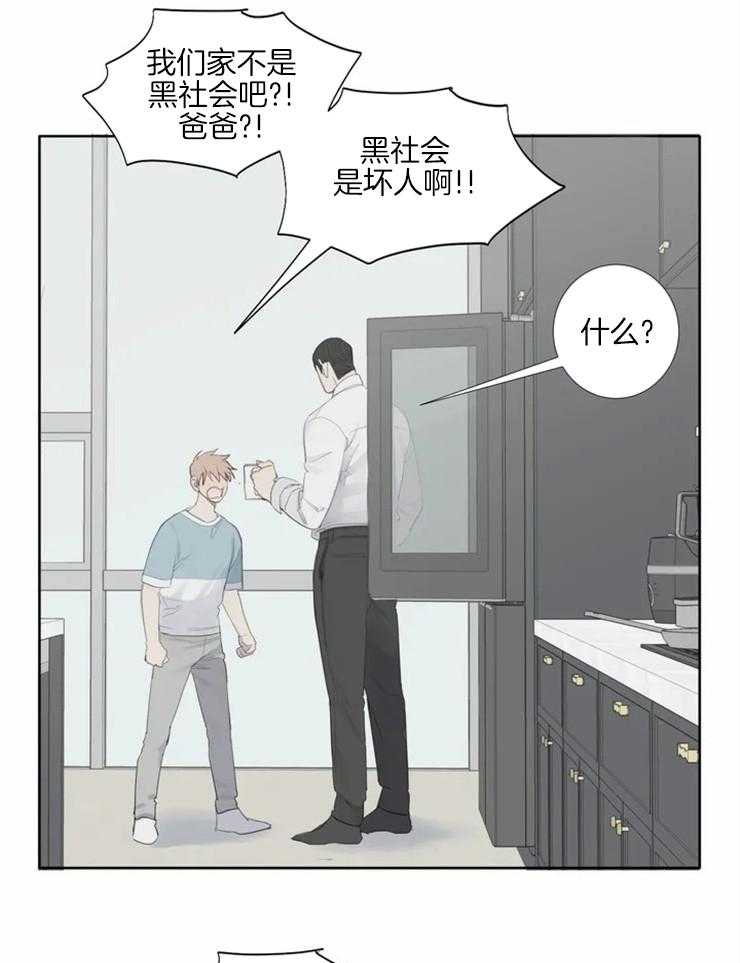 《疯狂的毒》漫画最新章节第1话 1_讨厌的标签免费下拉式在线观看章节第【18】张图片