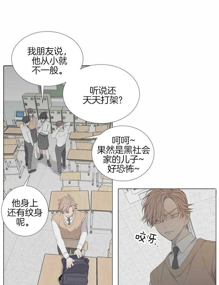 《疯狂的毒》漫画最新章节第1话 1_讨厌的标签免费下拉式在线观看章节第【11】张图片