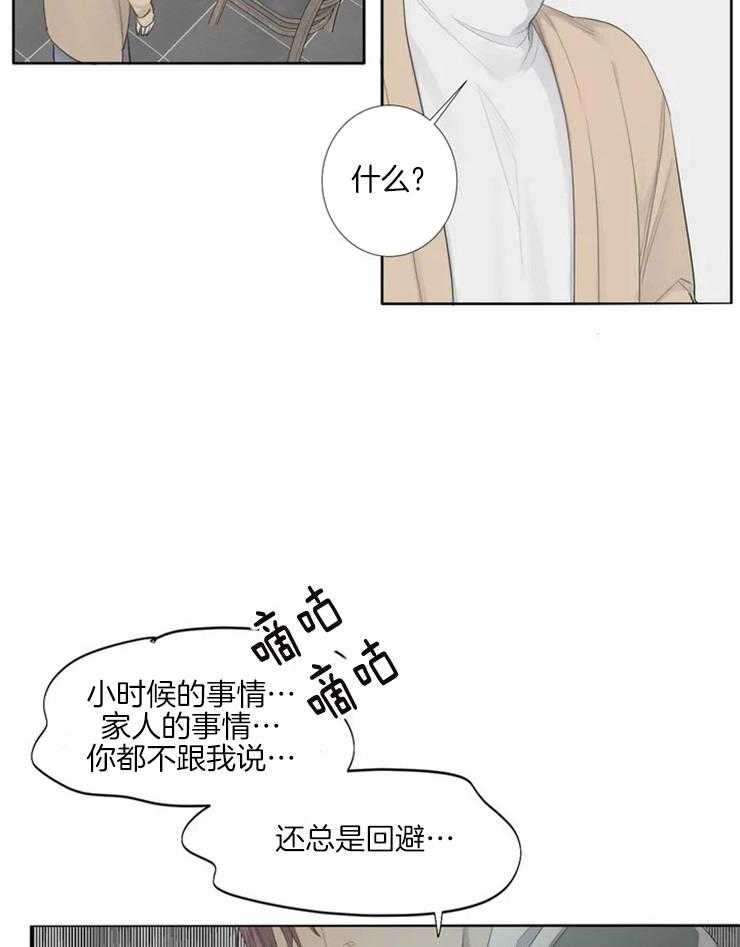 《疯狂的毒》漫画最新章节第2话 2_普通人的生活免费下拉式在线观看章节第【14】张图片