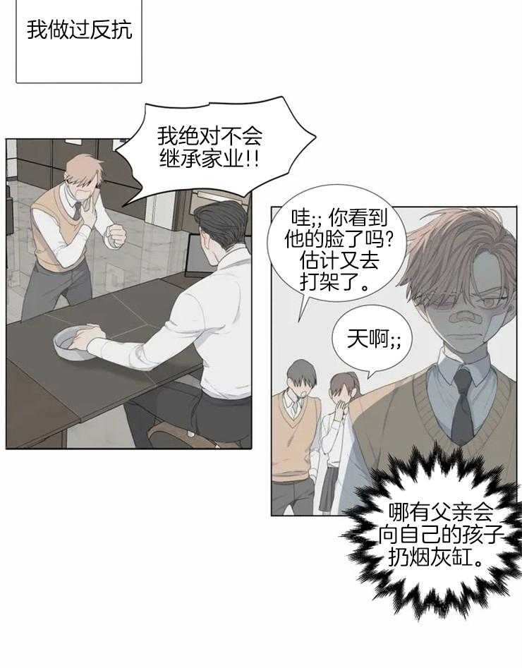 《疯狂的毒》漫画最新章节第2话 2_普通人的生活免费下拉式在线观看章节第【22】张图片