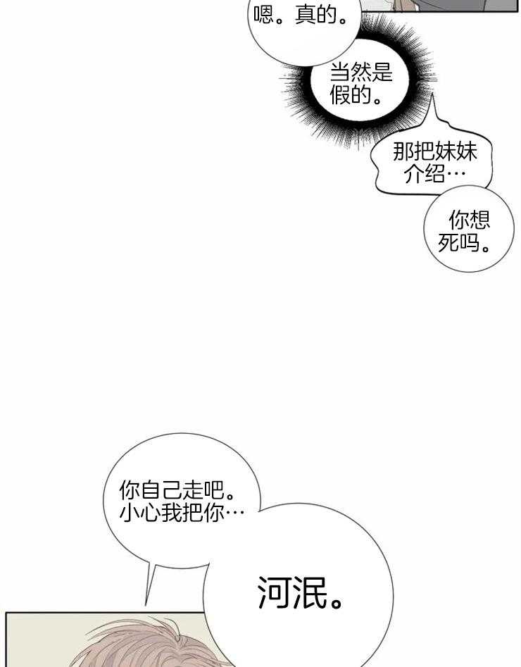 《疯狂的毒》漫画最新章节第2话 2_普通人的生活免费下拉式在线观看章节第【8】张图片