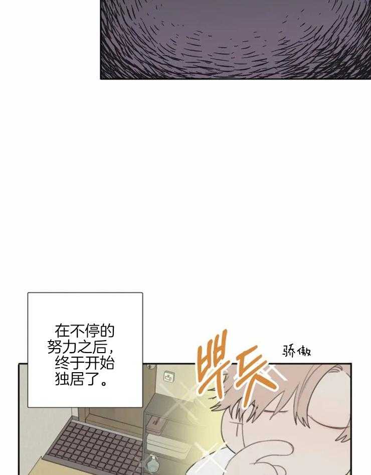 《疯狂的毒》漫画最新章节第2话 2_普通人的生活免费下拉式在线观看章节第【18】张图片