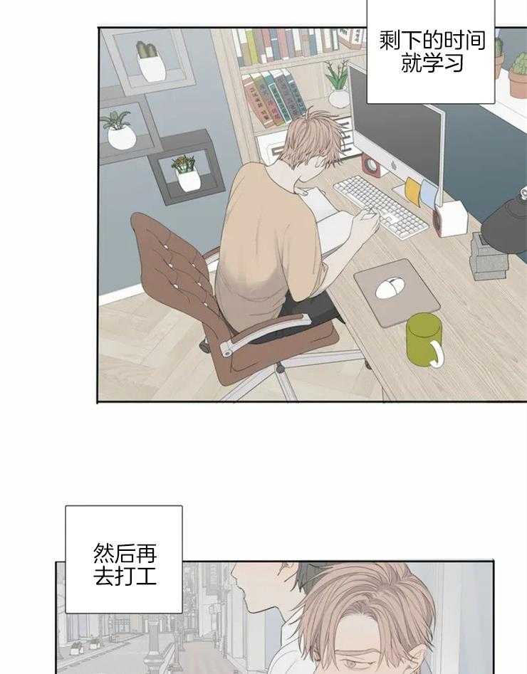 《疯狂的毒》漫画最新章节第2话 2_普通人的生活免费下拉式在线观看章节第【20】张图片