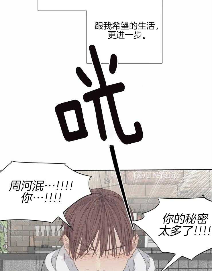 《疯狂的毒》漫画最新章节第2话 2_普通人的生活免费下拉式在线观看章节第【16】张图片