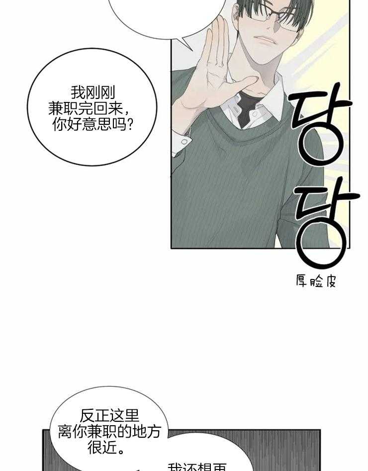 《疯狂的毒》漫画最新章节第2话 2_普通人的生活免费下拉式在线观看章节第【11】张图片