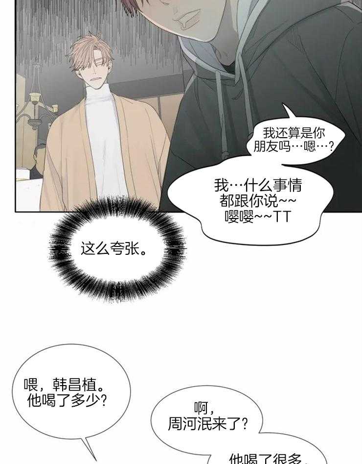 《疯狂的毒》漫画最新章节第2话 2_普通人的生活免费下拉式在线观看章节第【13】张图片