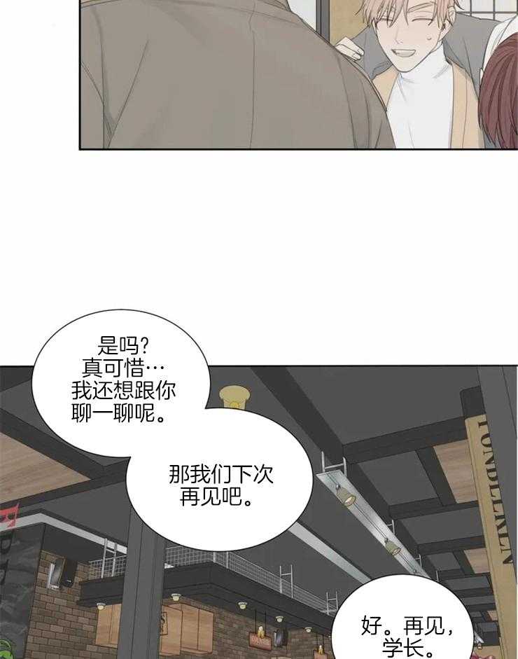 《疯狂的毒》漫画最新章节第3话 3_这样以后才会听话免费下拉式在线观看章节第【23】张图片