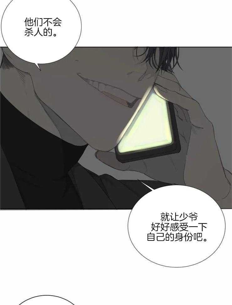 《疯狂的毒》漫画最新章节第3话 3_这样以后才会听话免费下拉式在线观看章节第【3】张图片