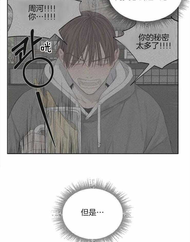 《疯狂的毒》漫画最新章节第3话 3_这样以后才会听话免费下拉式在线观看章节第【12】张图片