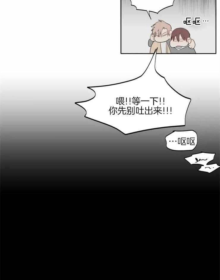 《疯狂的毒》漫画最新章节第3话 3_这样以后才会听话免费下拉式在线观看章节第【15】张图片