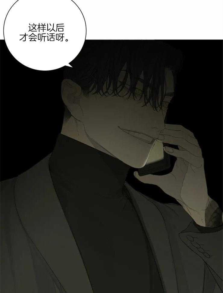 《疯狂的毒》漫画最新章节第3话 3_这样以后才会听话免费下拉式在线观看章节第【2】张图片