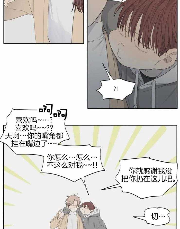 《疯狂的毒》漫画最新章节第3话 3_这样以后才会听话免费下拉式在线观看章节第【17】张图片