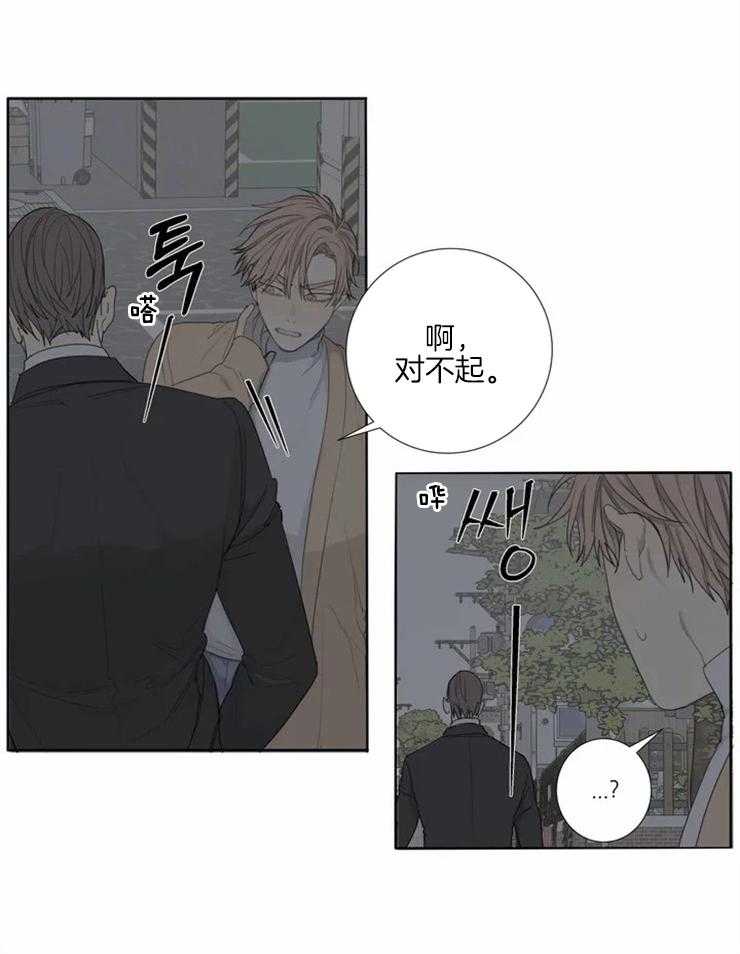 《疯狂的毒》漫画最新章节第3话 3_这样以后才会听话免费下拉式在线观看章节第【9】张图片