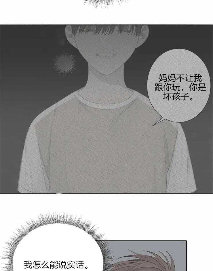 《疯狂的毒》漫画最新章节第3话 3_这样以后才会听话免费下拉式在线观看章节第【11】张图片