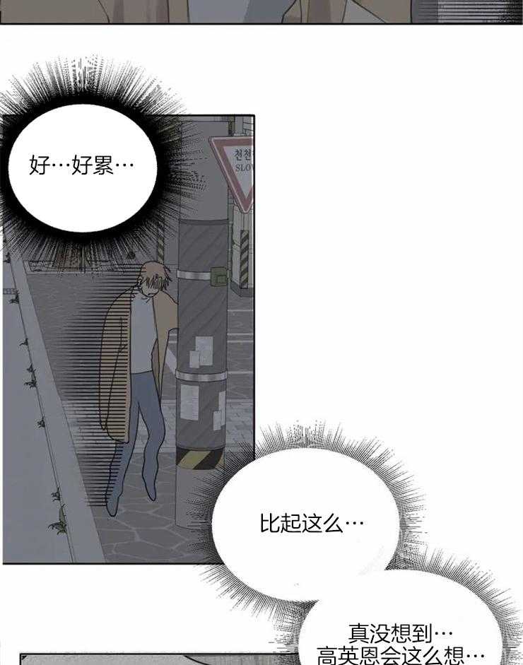 《疯狂的毒》漫画最新章节第3话 3_这样以后才会听话免费下拉式在线观看章节第【13】张图片