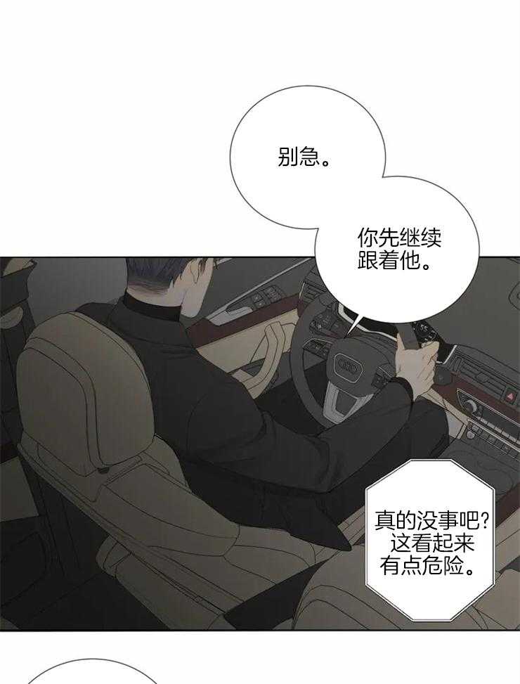 《疯狂的毒》漫画最新章节第3话 3_这样以后才会听话免费下拉式在线观看章节第【4】张图片