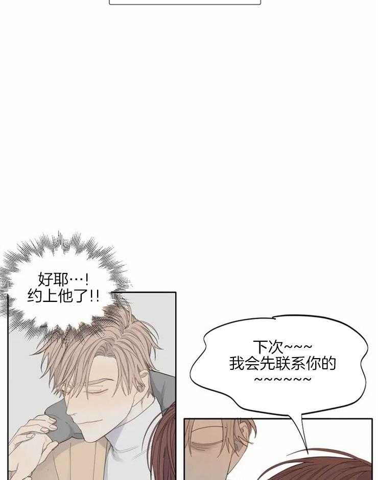 《疯狂的毒》漫画最新章节第3话 3_这样以后才会听话免费下拉式在线观看章节第【18】张图片