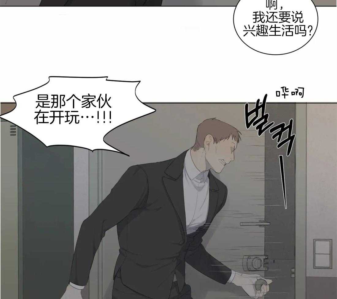 《疯狂的毒》漫画最新章节第5话 5_敲了门就应该快开免费下拉式在线观看章节第【7】张图片