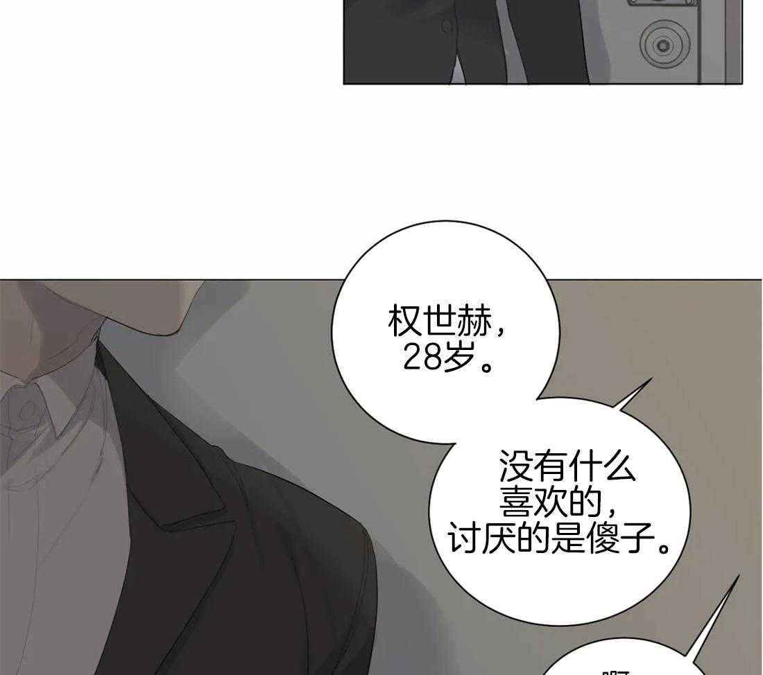 《疯狂的毒》漫画最新章节第5话 5_敲了门就应该快开免费下拉式在线观看章节第【8】张图片